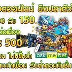 เกมสล็อต ค่าย ask me bet